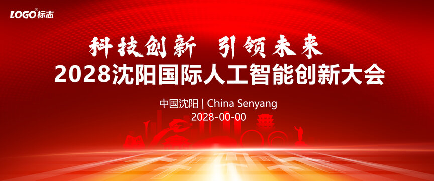 沈阳地标建筑剪影会议背景