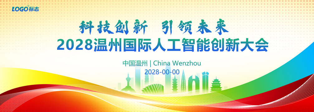 温州地标剪影建筑展板背景