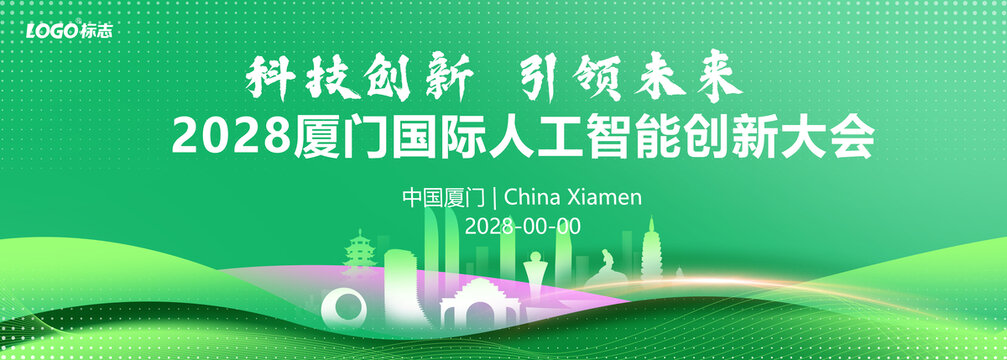 厦门