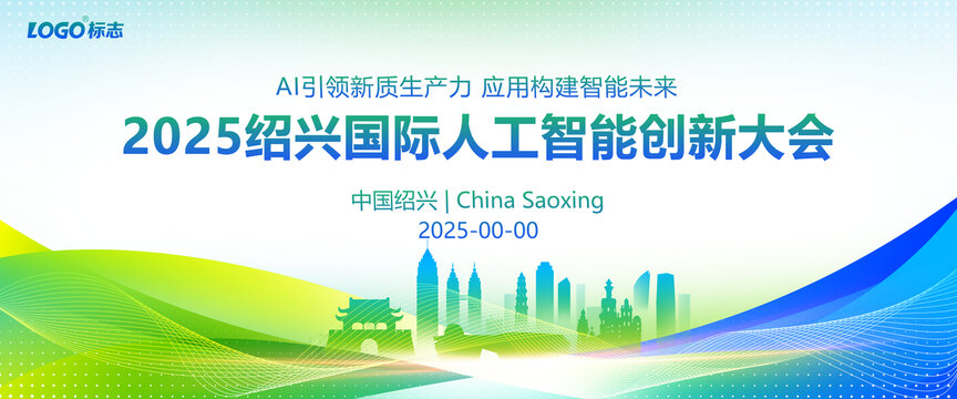 绍兴展板会议背景