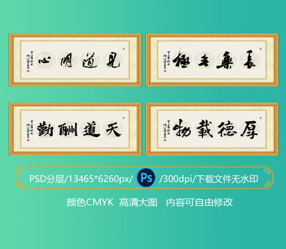 励志书法