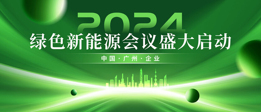 绿色新能源背景
