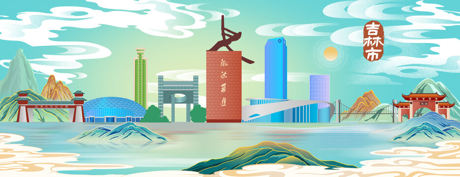 吉林市