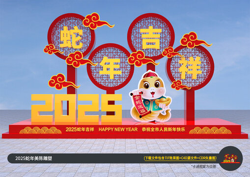 蛇年景观雕塑