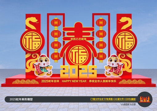 春节标识牌
