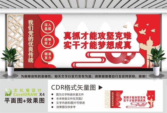 基层党建标语
