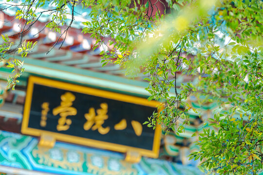 赣州八境台