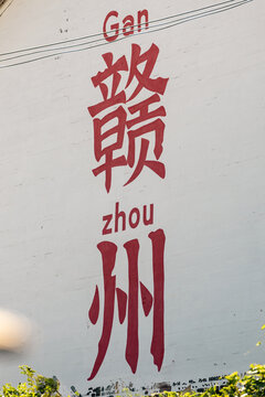 赣州宋潮不夜城