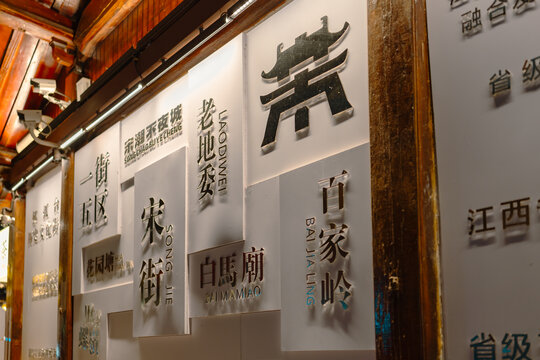 赣州宋潮不夜城