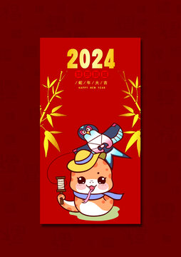 2025蛇年红包