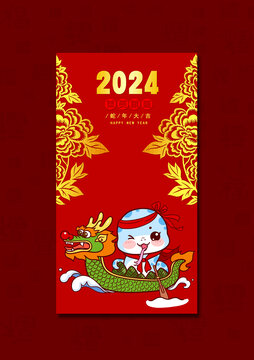 蛇年红包