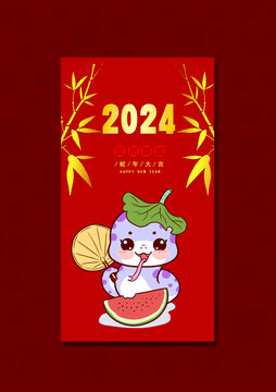 2025蛇年红包