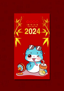 2025蛇年红包