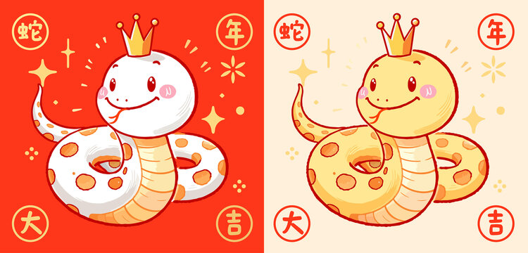 蛇年卡通形象