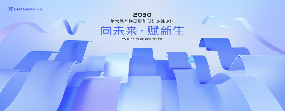高端大气蓝色会议背景