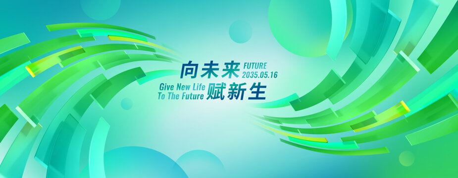 绿色科技KV