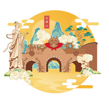 花果山手绘插画