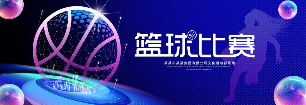 篮球比赛背景