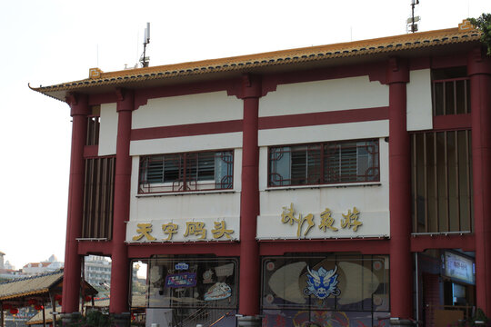 天字码头