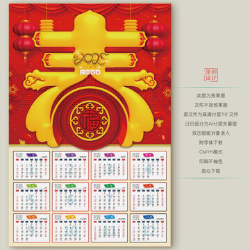 2025年挂历设计