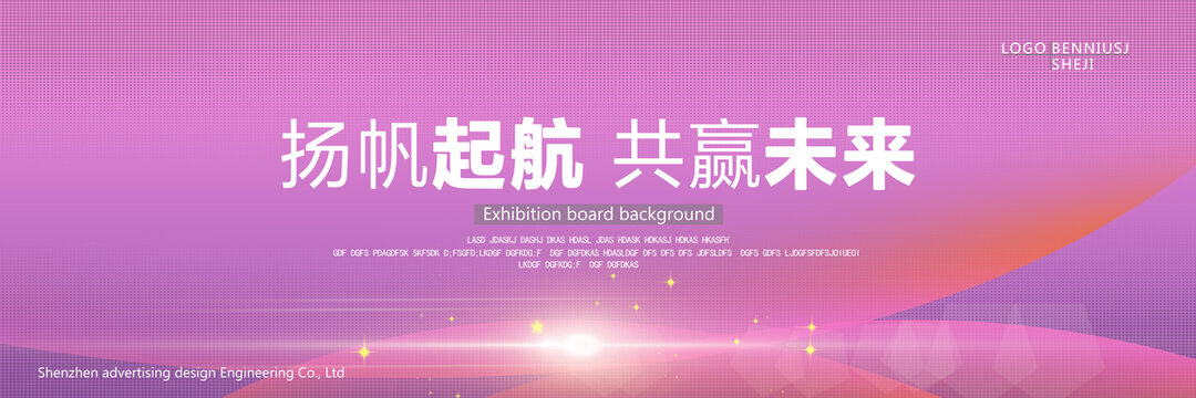 会议背景