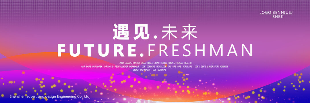 蓝紫色科技会议背景