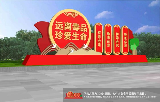 禁毒雕塑