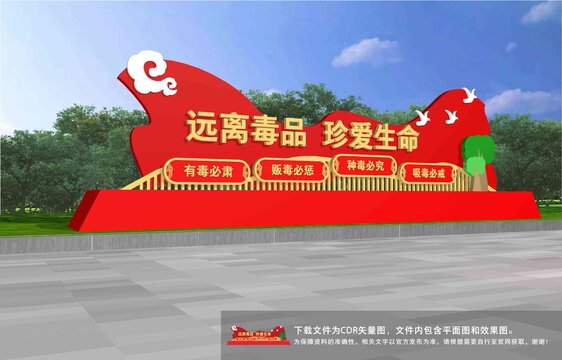 禁毒雕塑
