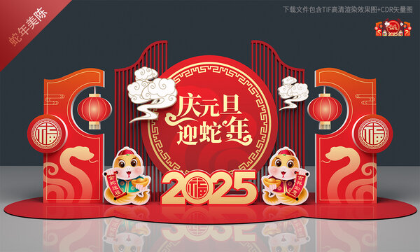 蛇年商场美陈