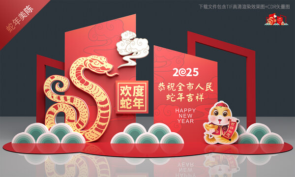 2025蛇年美陈
