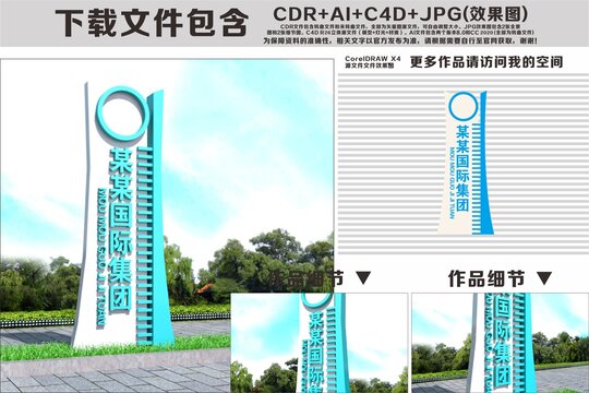 公司精神堡垒