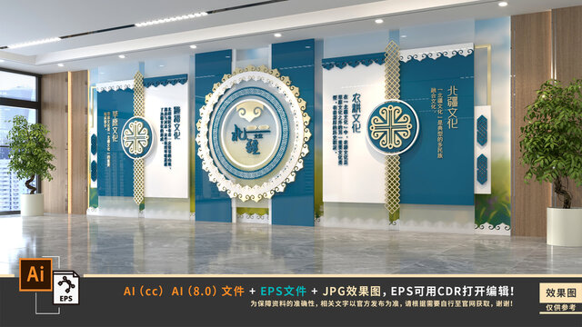 蒙古文化墙
