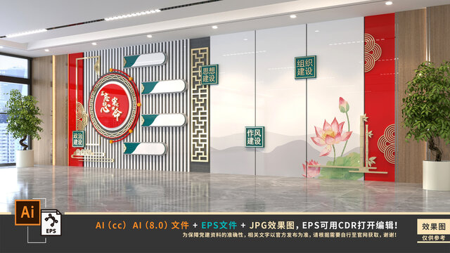 党建文化