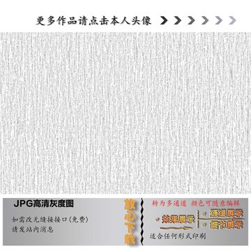 竖条底纹