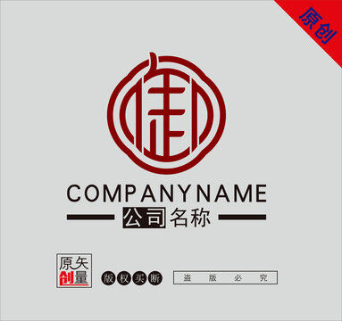 御字标志