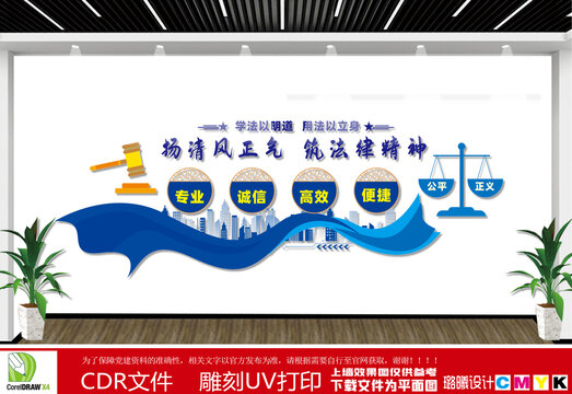 律师事务所文化墙1