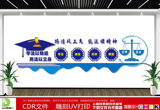 法律援助服务站