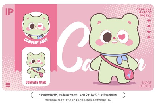 原创卡通萌潮熊吉祥物