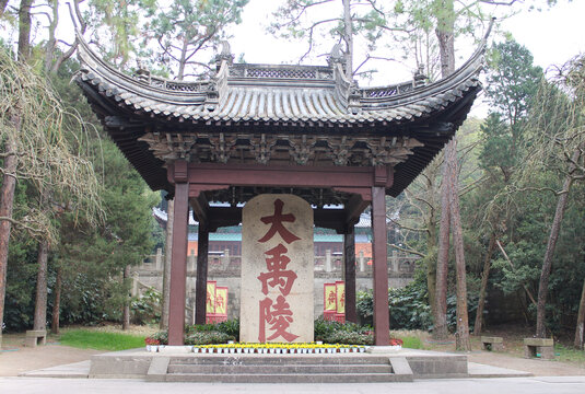 大禹陵