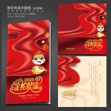 新年贺卡