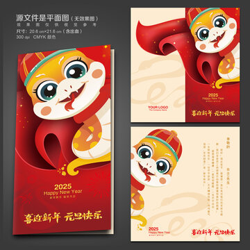 元旦贺卡