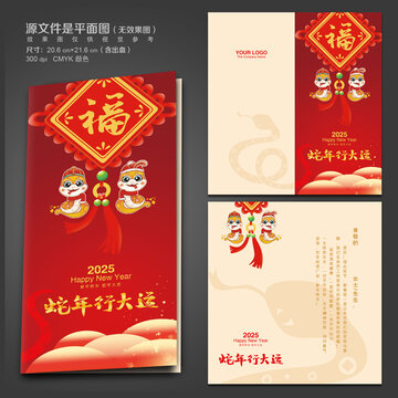 贺年卡