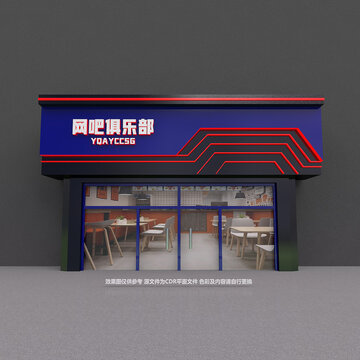 网吧门头