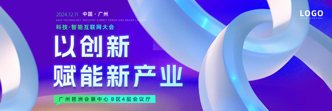 企业科技展板