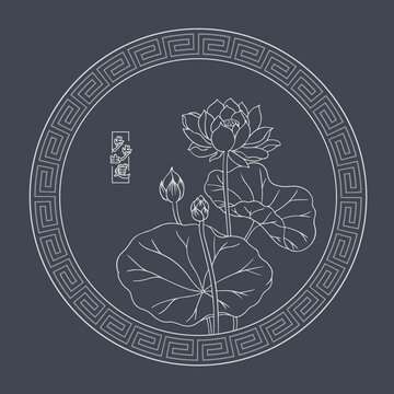 步步生莲莲花线稿