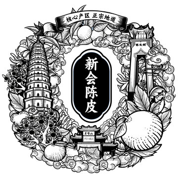 新会橙皮小青柑黑白线稿