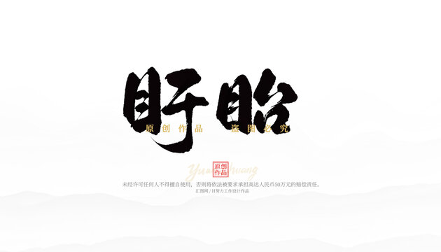 盱眙