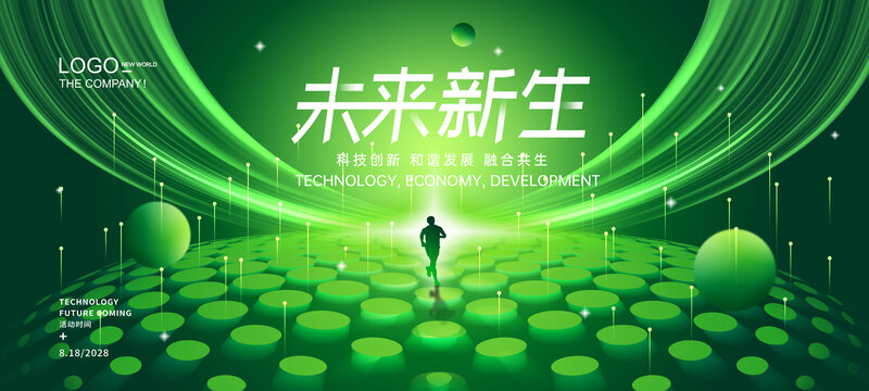 绿色科技KV