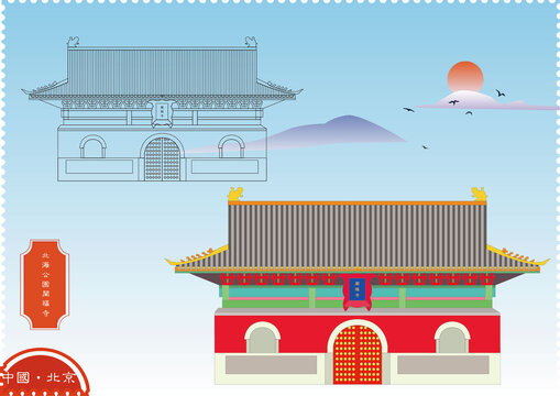 北京北海公园阐福寺