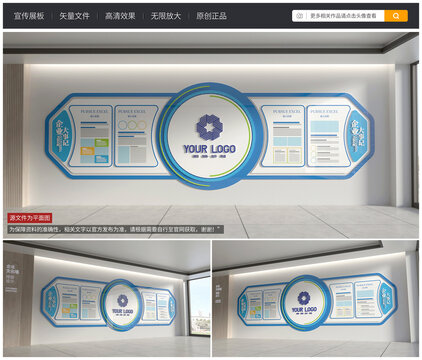 企业公司介绍文化墙